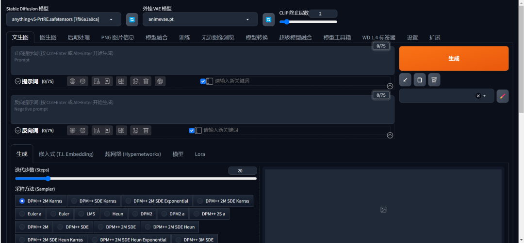 ai绘画之stable diffusion从入门到放弃?
