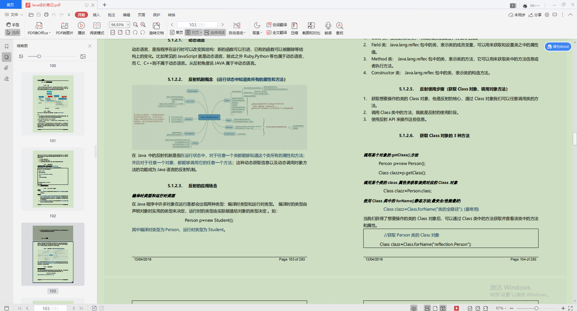 Alibaba内部出品“Java初学者宝典”，让你就业没压力