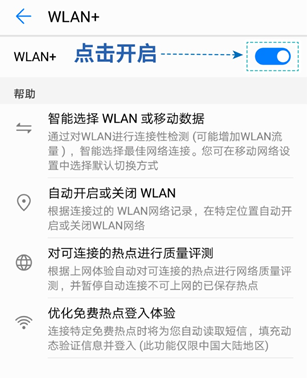 华为p20修改WIFI服务器地址,华为P20上网慢怎么办？一招教你开启WLAN+“隐藏”功能提速...