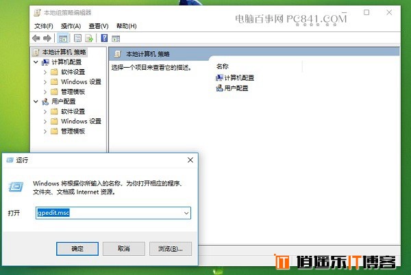 win10 没有计算机策略,Win10家庭版没有组策略怎么办？Win10家庭版打开组策略方法...