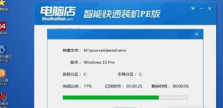 pe安装usb3.0驱动_电脑店U盘启动盘制作工具下载安装须知