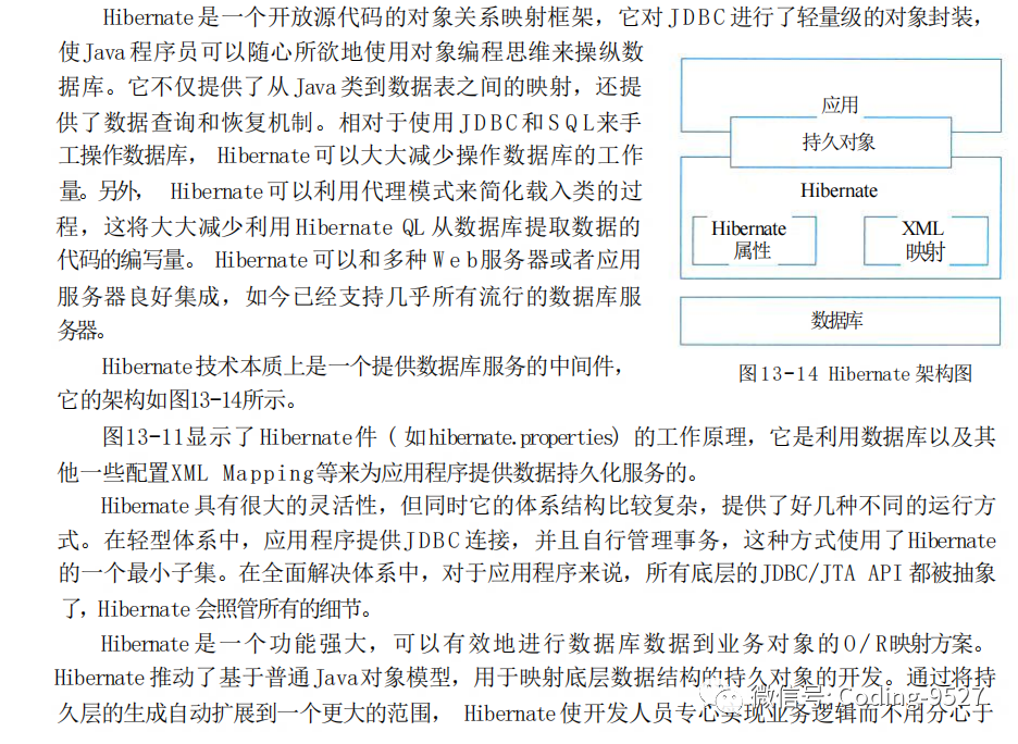 2023年高级软考系统架构师考题参考