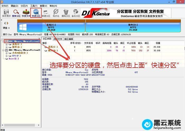 Press Quick Partition