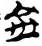 f3552432c45ad7a8692e5a6595b17c7d.png