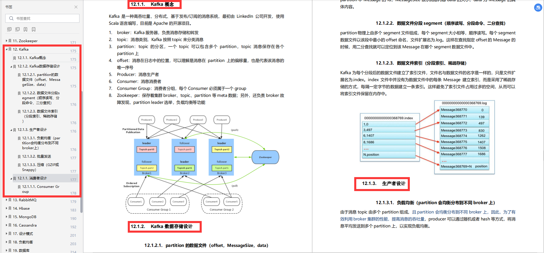 被嘲讽？金三银四阿里定级P8Java面试涨薪秘籍！全网已开源