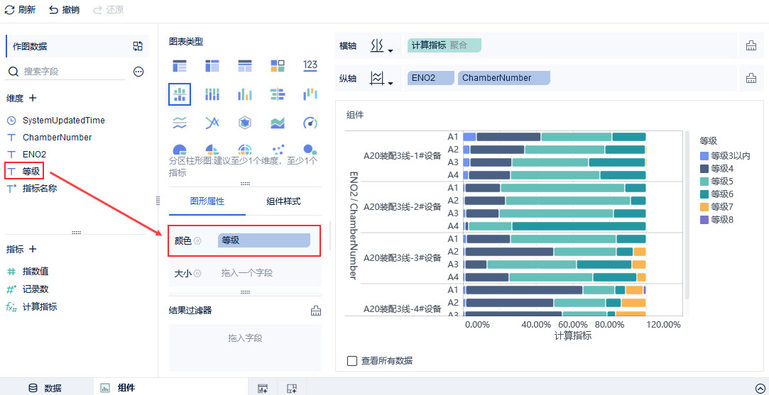 多系列百分比堆积条形图-8.jpg