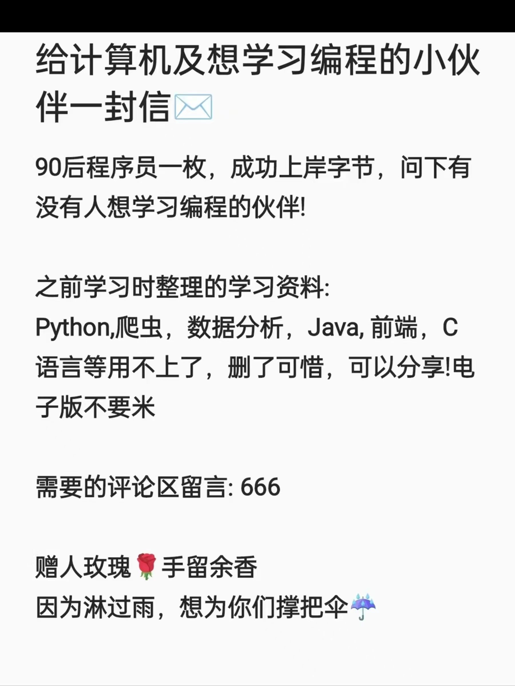 自学 Java 怎么入门？