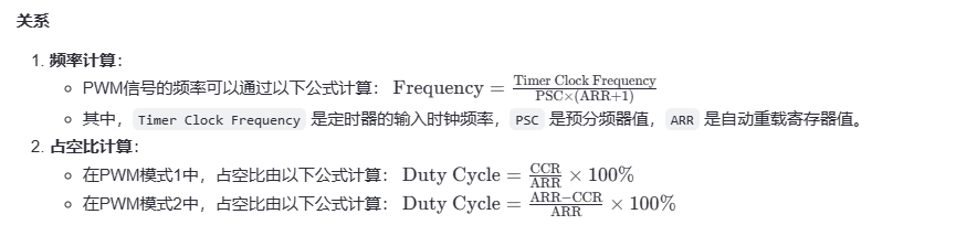 TIM“PWM”输出比较原理解析