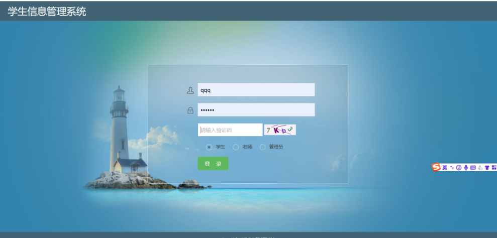 基于ssm的"学生信息管理系统"的设计与实现(源码 数据库 文档)