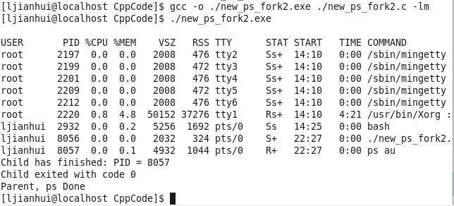 Linux启动新进程的三种方法