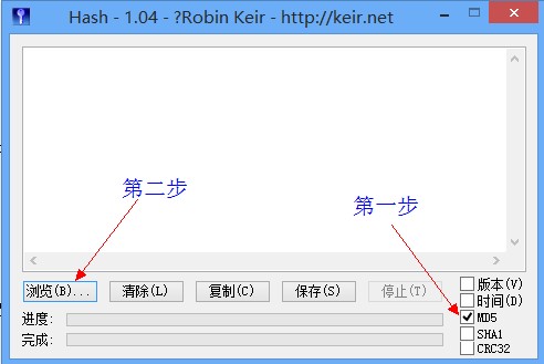 下完系统后校验md5值的方法