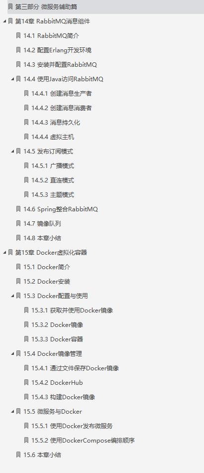 ç¨138ä¸ªæ¡ä¾è®²æç½äºSpringå¨å®¶æ¡¶+Docker+MQ