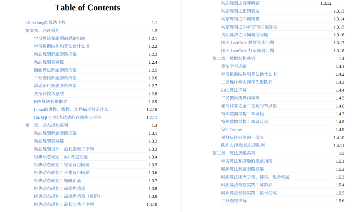 双非渣硕，开发两年，苦刷算法47天，四面字节斩获offer