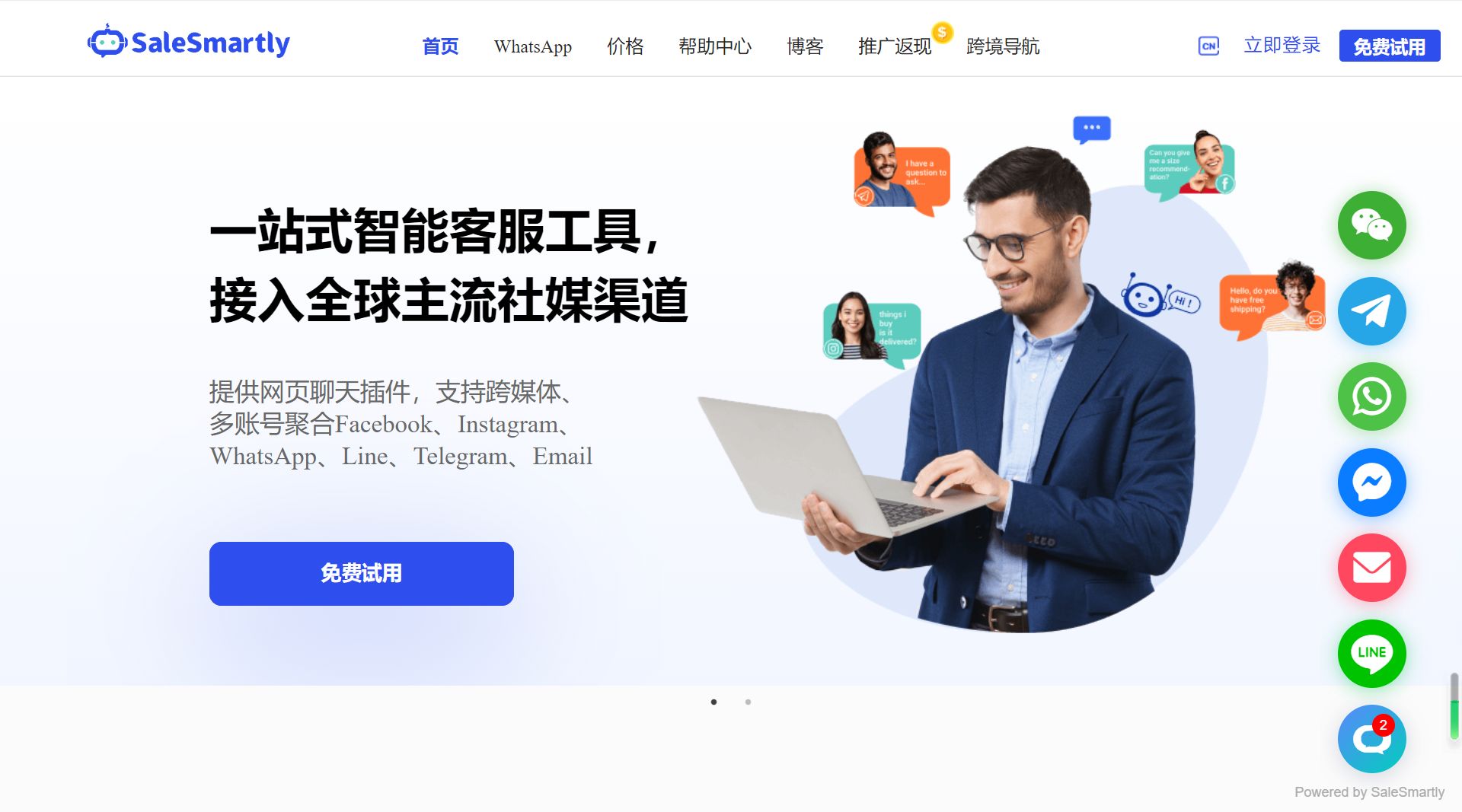 SaleSmartly，客户满意度调查的绝对好助手