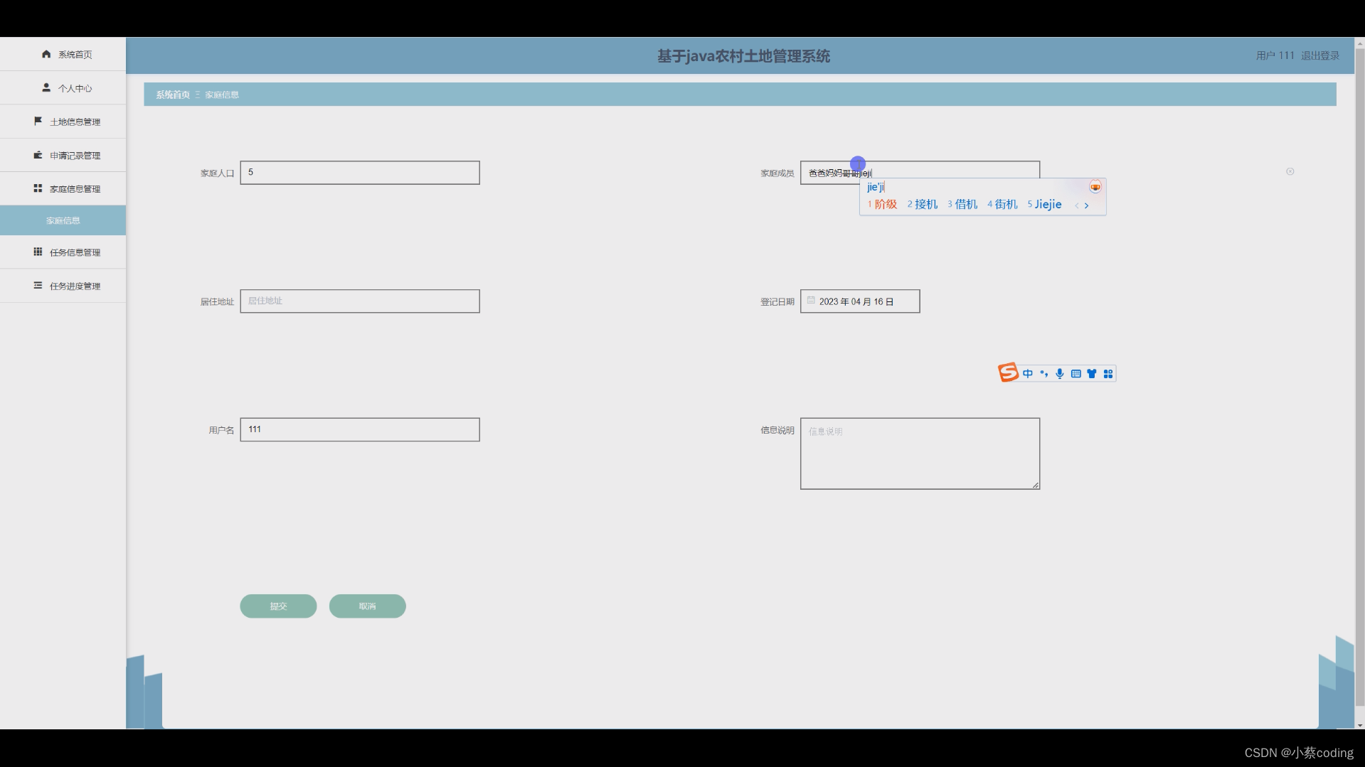 基于SpringBoot+Vue的土地管理系统的详细设计和实现(源码+lw+部署文档+讲解等)_spring boot_06