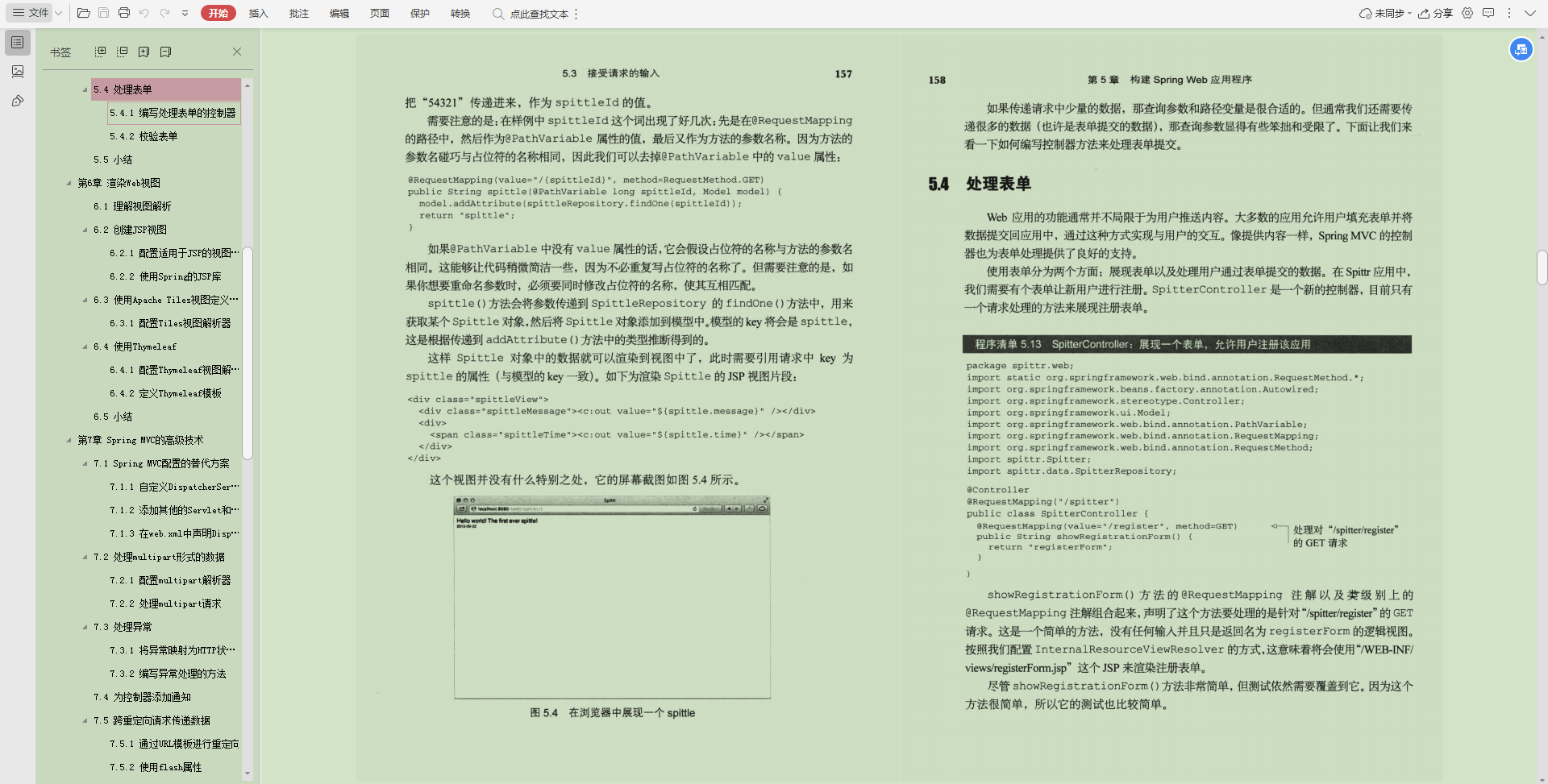 赞啦！Alibaba内网Spring手册太全了，内部资料真香