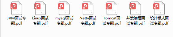 实战文档：彻底搞懂JVM+Linux+MySQL+Netty+Tomcat+并发编程