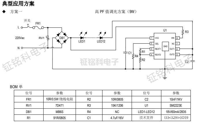 LED线性恒流控制芯片两段/三段开关调光/调色：SM2223E