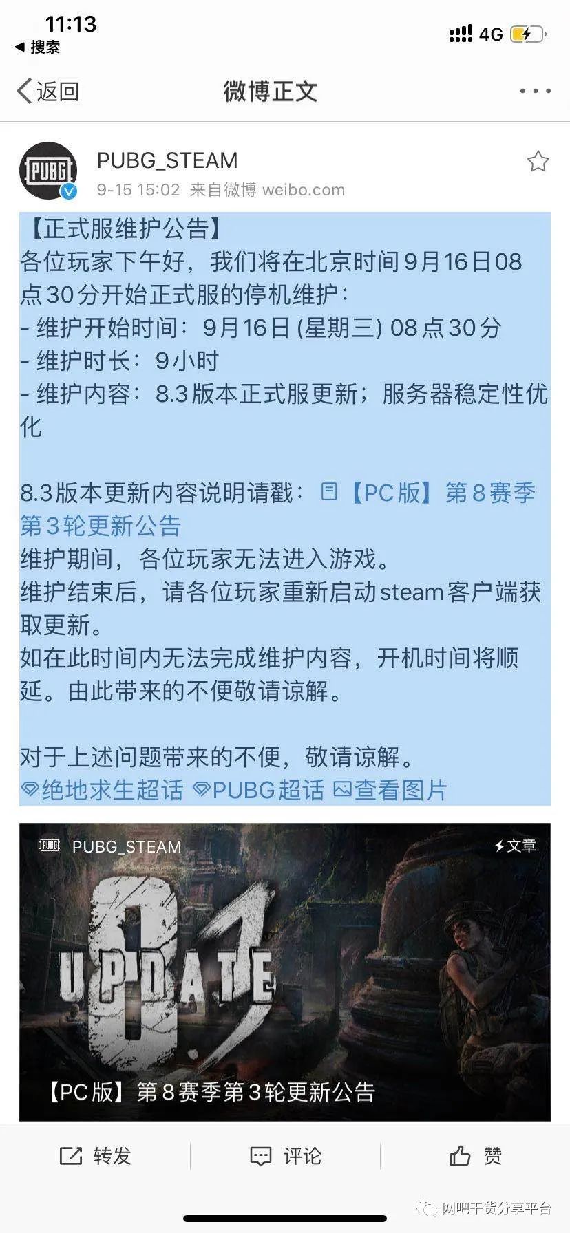 解决win10cpu使用率100 Lt 绝地求生 Pubg 解决卡顿方法 停机9小时 维护 Gt 9月16日 星期三 08点30分 Weixin 的博客 Csdn博客