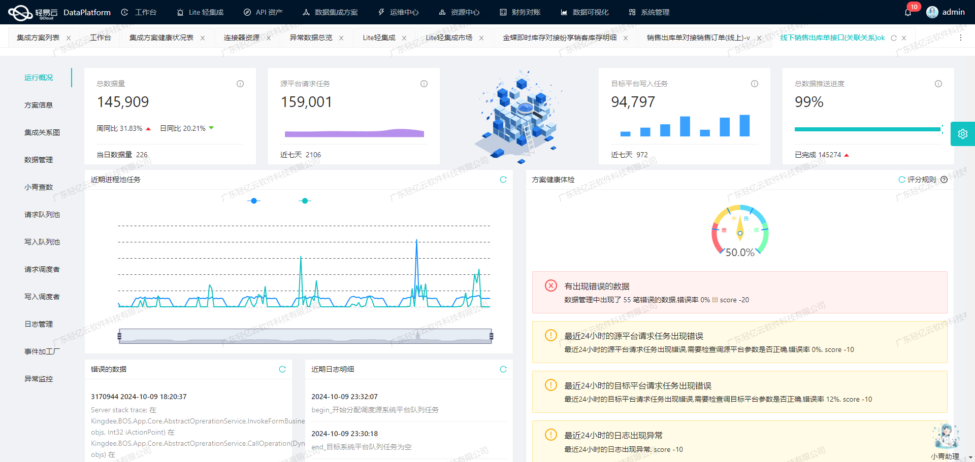 钉钉与WMS系统接口开发配置