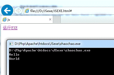 JS调用exe程序_html_03