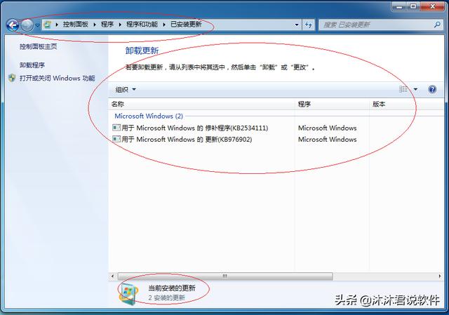 补丁程序正在运行_补丁对于操作系统非常重要，Windows 7如何查看已安装的系统补丁...