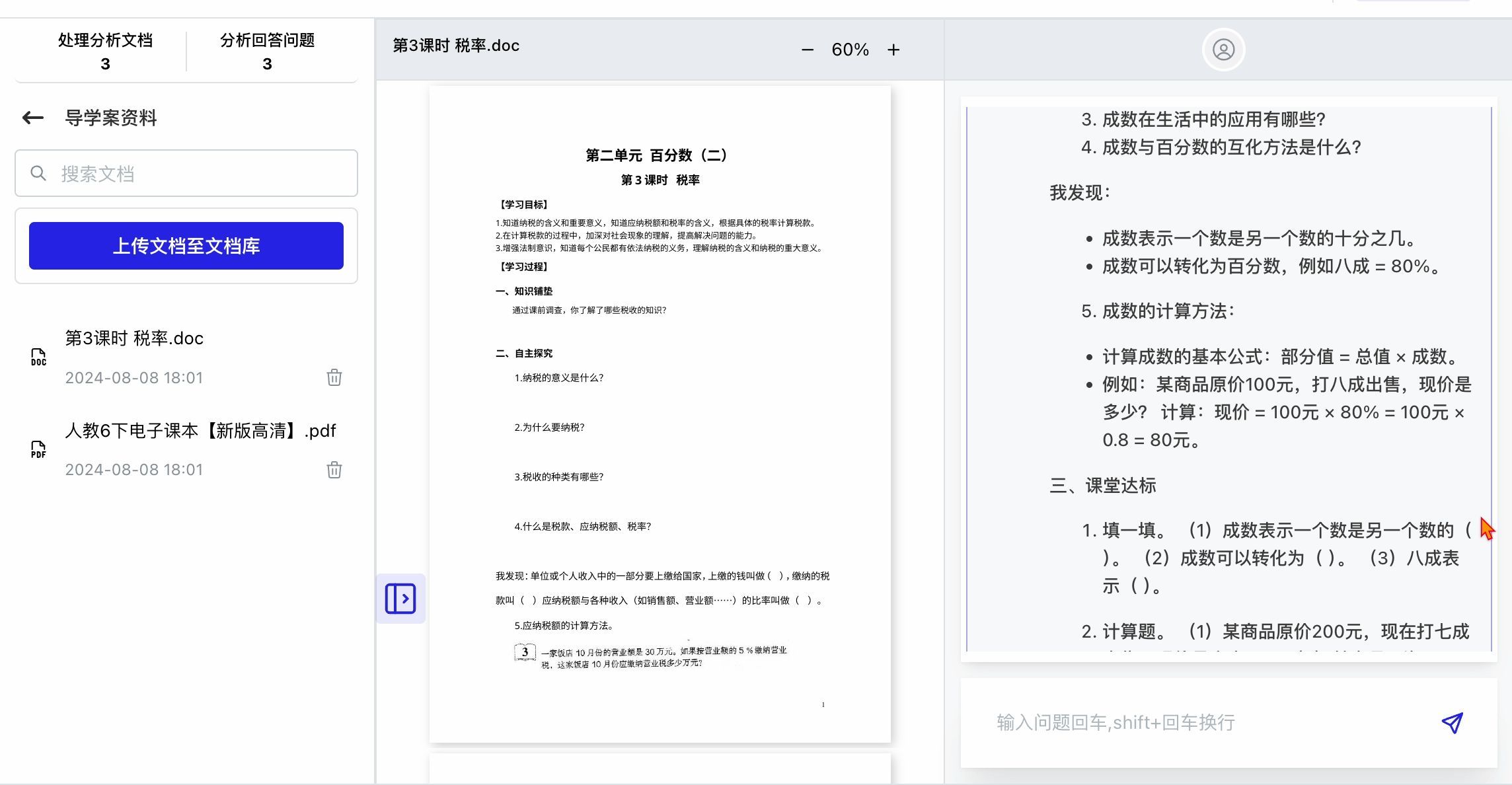 AI数字员工技能全开，招生、培训、写教案，样样都行