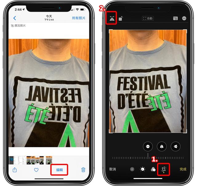 镜像翻转 Iphone 前镜头自拍会左右颠倒 如何开启前镜头镜像翻转设定 Weixin 的博客 Csdn博客