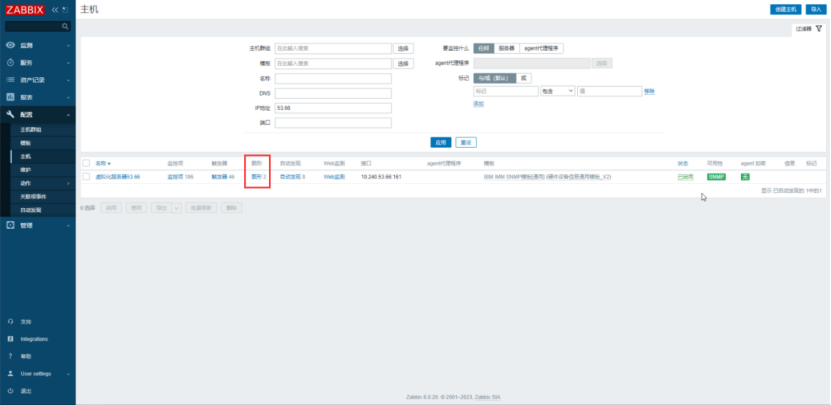 zabbix小白入门：从SNMP配置到图形展示——以IBM服务器为例_zabbix_09