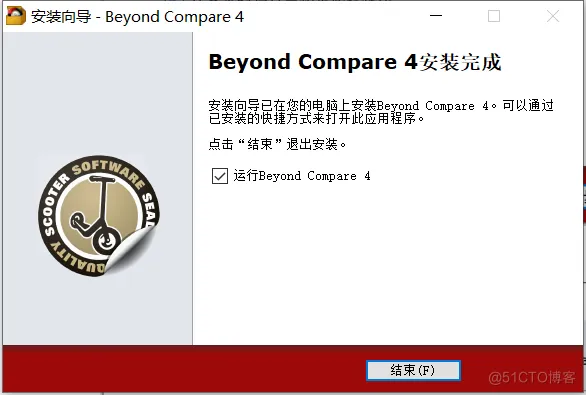 Beyond Compare 4对比工具注册