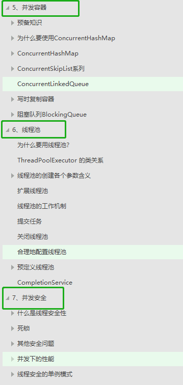 爽文！入门-进阶-高阶-测试题，后端并发编程学习资料都在这了