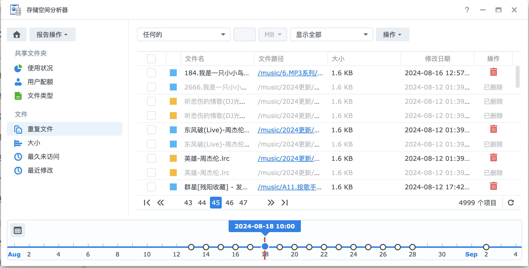 群辉大批量删除重复文件