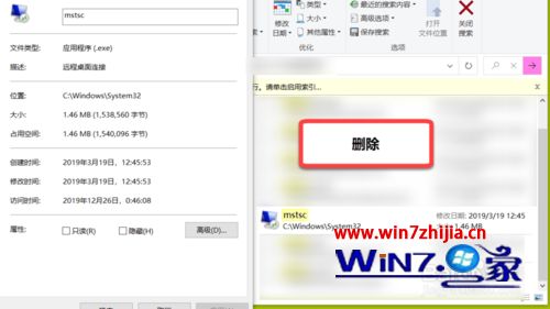 怎么删除远程桌面连接计算机,win10系统强制删除远程桌面连接软件的方法