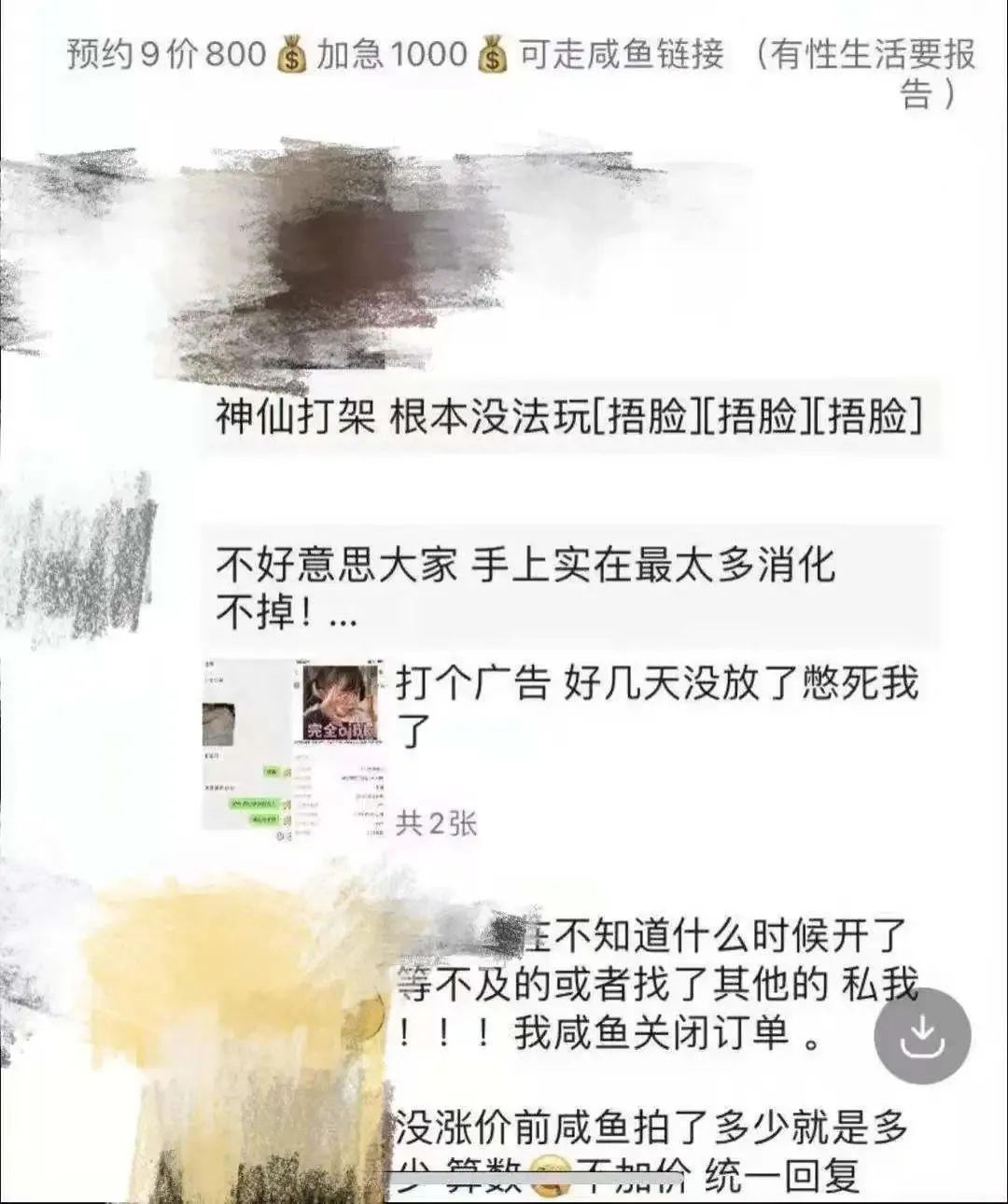 研究生写脚本抢HPV九价疫苗：被采取强制措施，后果严重