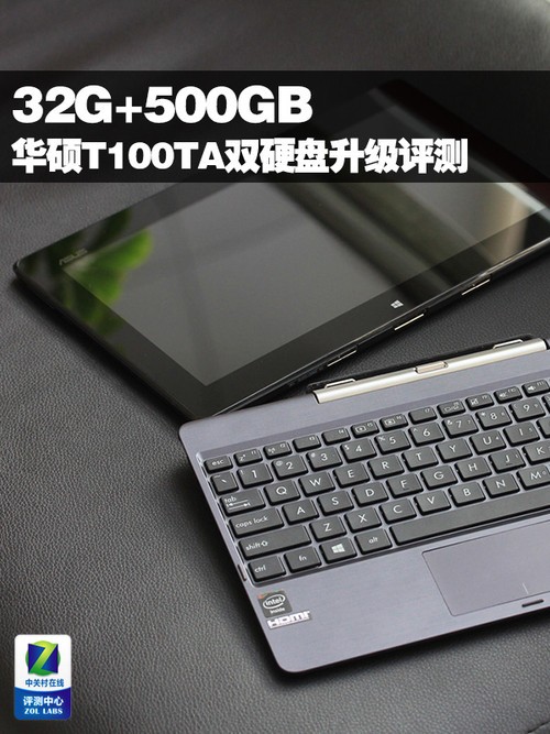华硕t100安装linux华硕t100ta3740评测32gb500gb华硕t100ta双硬盘升级