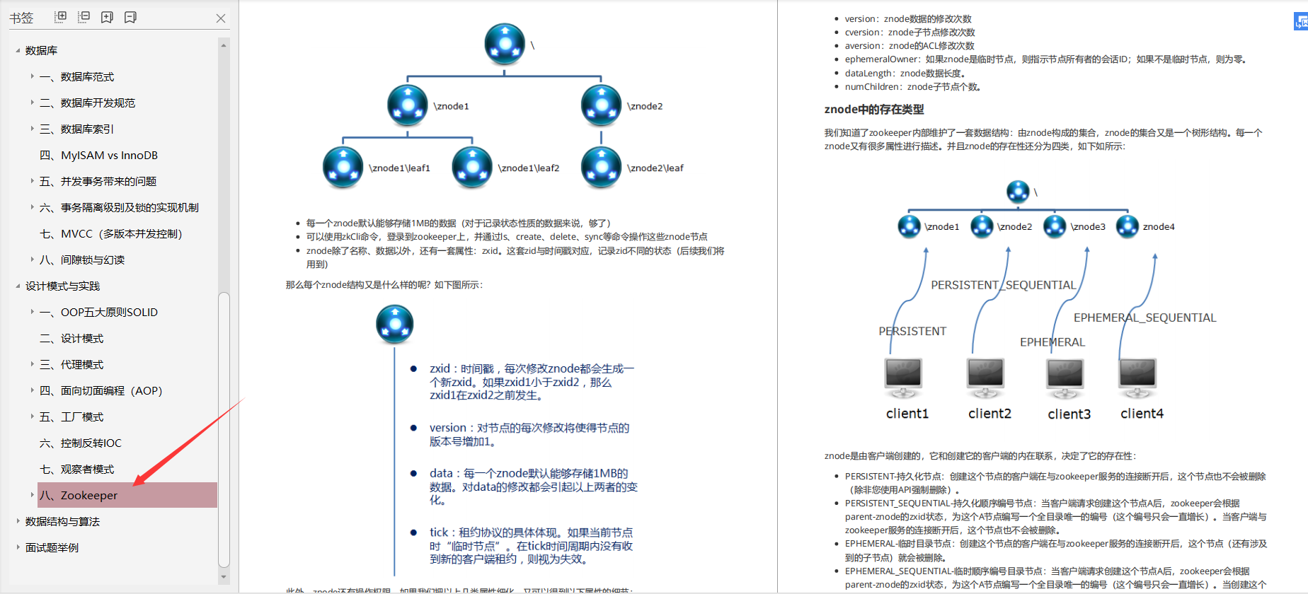 2021年阿里高频Java面试题：分布式+中间件+高并发+算法+数据库