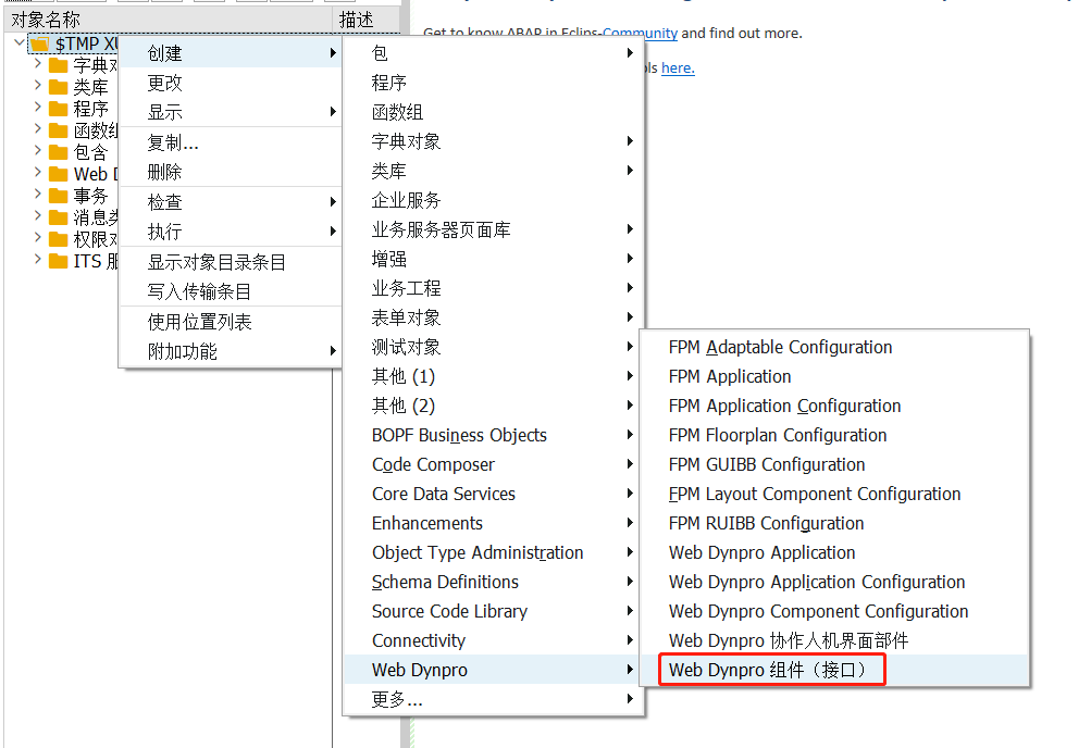SAP  Dynpro(一)：基本架构_sap webdynproCSDN博客