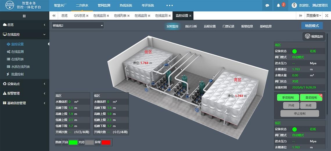 二次供水设施改造，汉威科技为饮水安全保驾护航