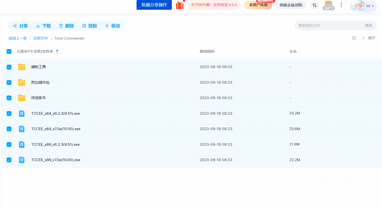 云盘文件批量分享脚本_夸克网盘批量提取链接-CSDN博客