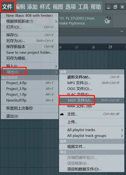 音频导出后为什么效果变差了 FL Studio音频导出设置推荐