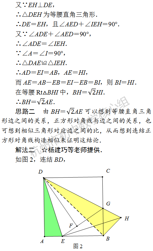 下數與形關係的探索杭州市初中數學核心組每日一題解題成果展示三十四