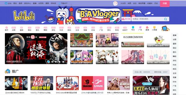 X站全称是什么_哔哩哔哩:b站的由来、233娘的拜年祭、霸屏的雷姆、站内界面变化...-CSDN博客
