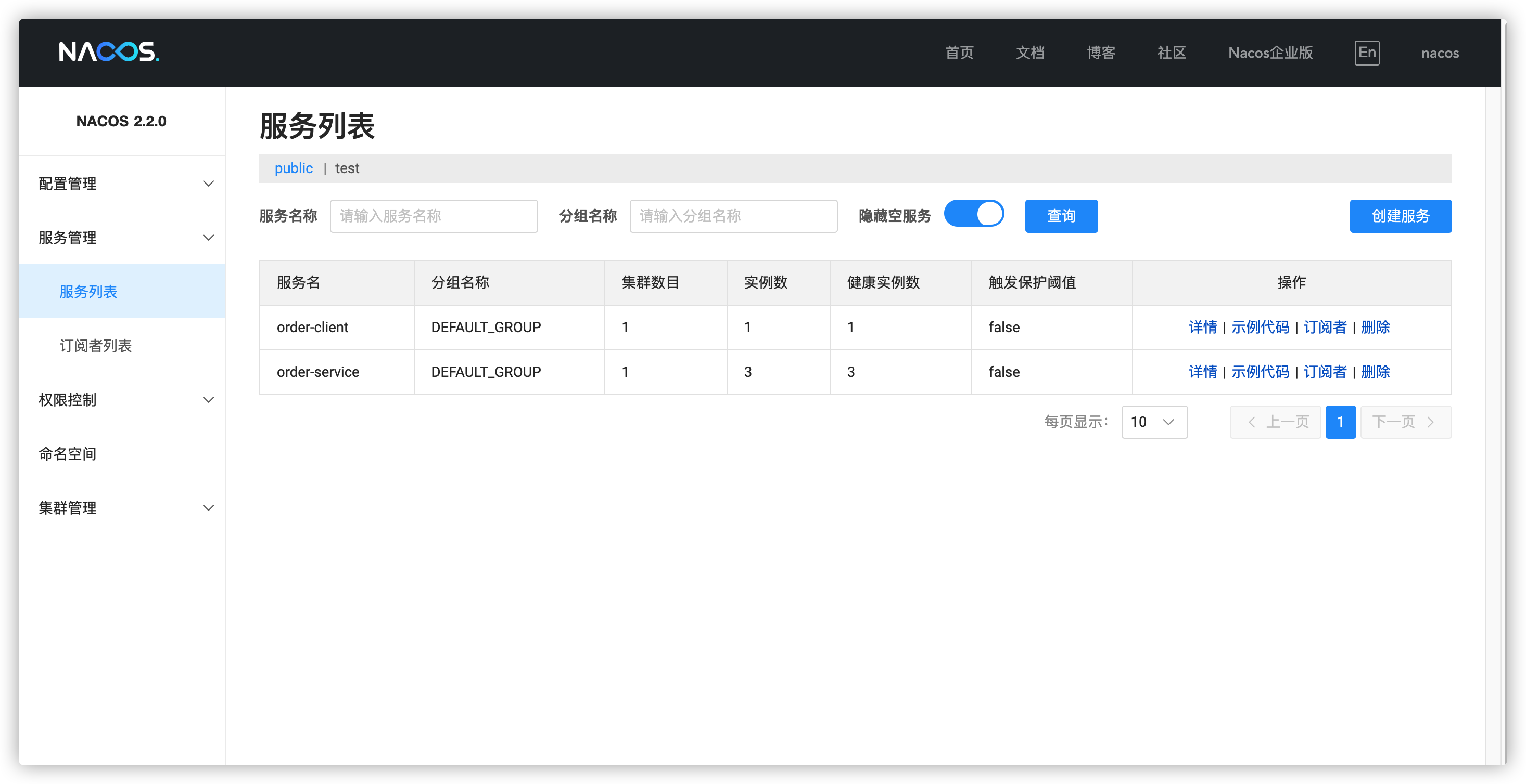 Spring Cloud OpenFeign系列：简介和使用_springcloudstarteropenfeign最新CSDN博客