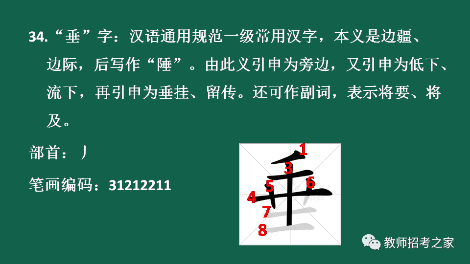 独体字和半包围的区别_半包围和独体字的区别 (https://mushiming.com/)  第42张