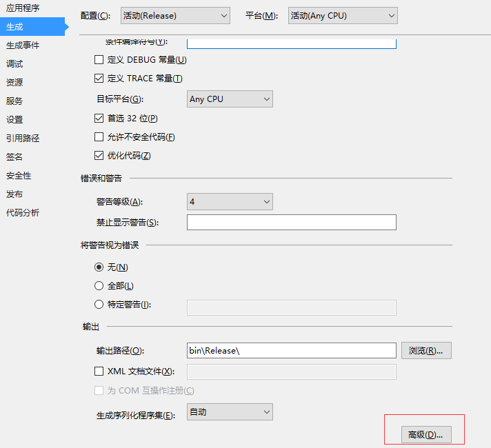 locad configuration from vshost.exe.config