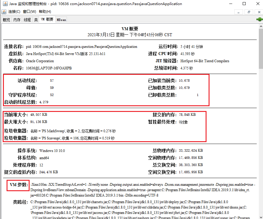 VM 概要