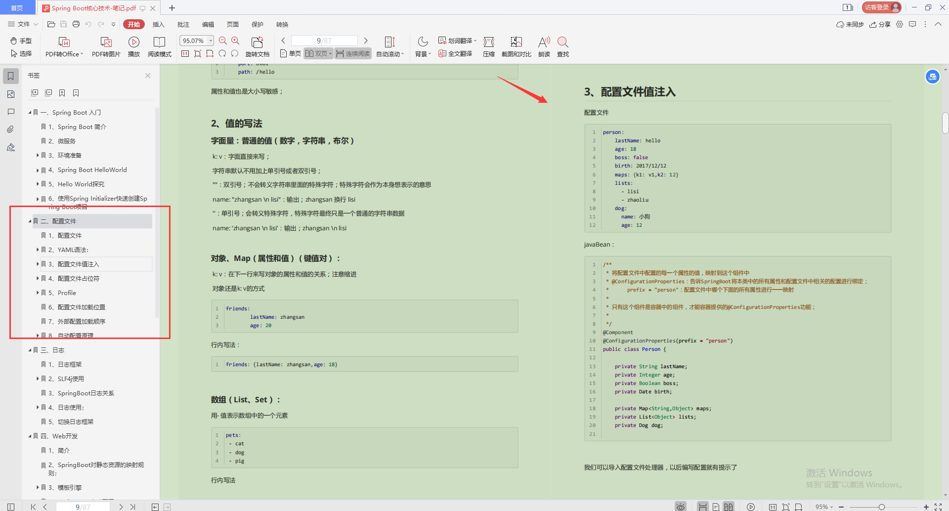 アリババグレートゴッドによってリリースされたJavaゼロベースのノート、多くの実用的なチュートリアルは柔らかく、ひざまずきます