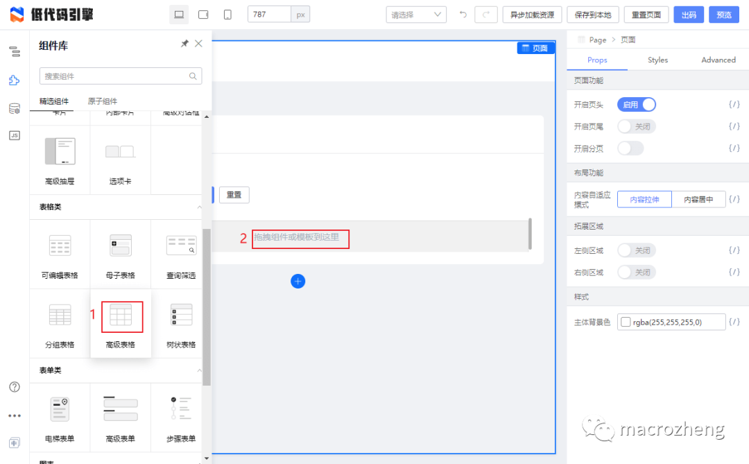 解放双手 推荐一款阿里开源的低代码工具，YYDS