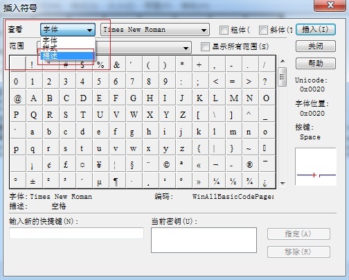 MathType 插入符号