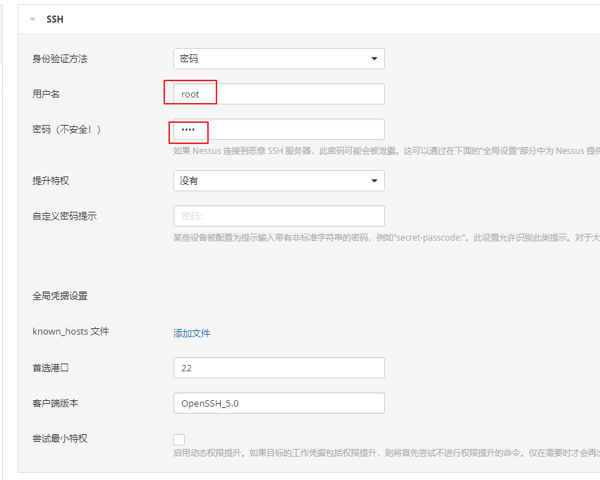 Nessus商业化漏扫器高级应用及实操_主机_91